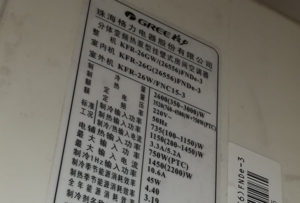 宿松格力空调维修电话是多少